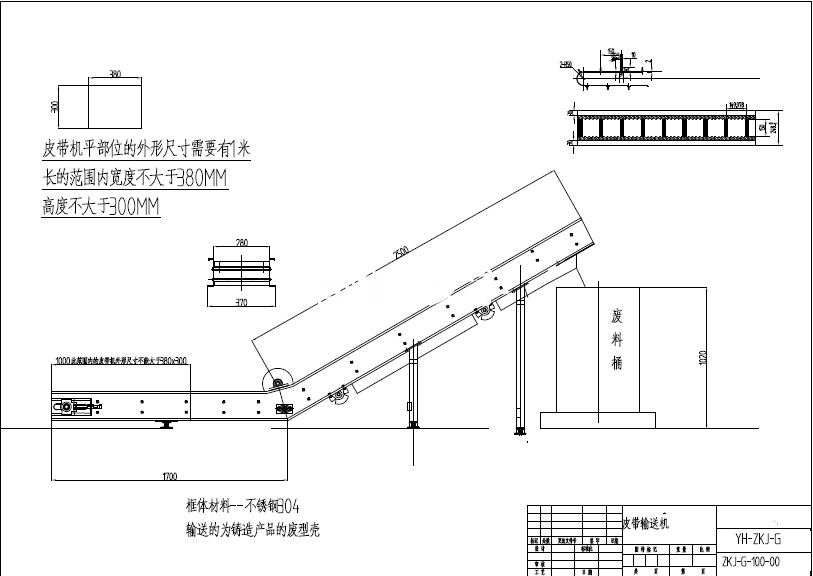 皮帶輸送機圖紙展示樣